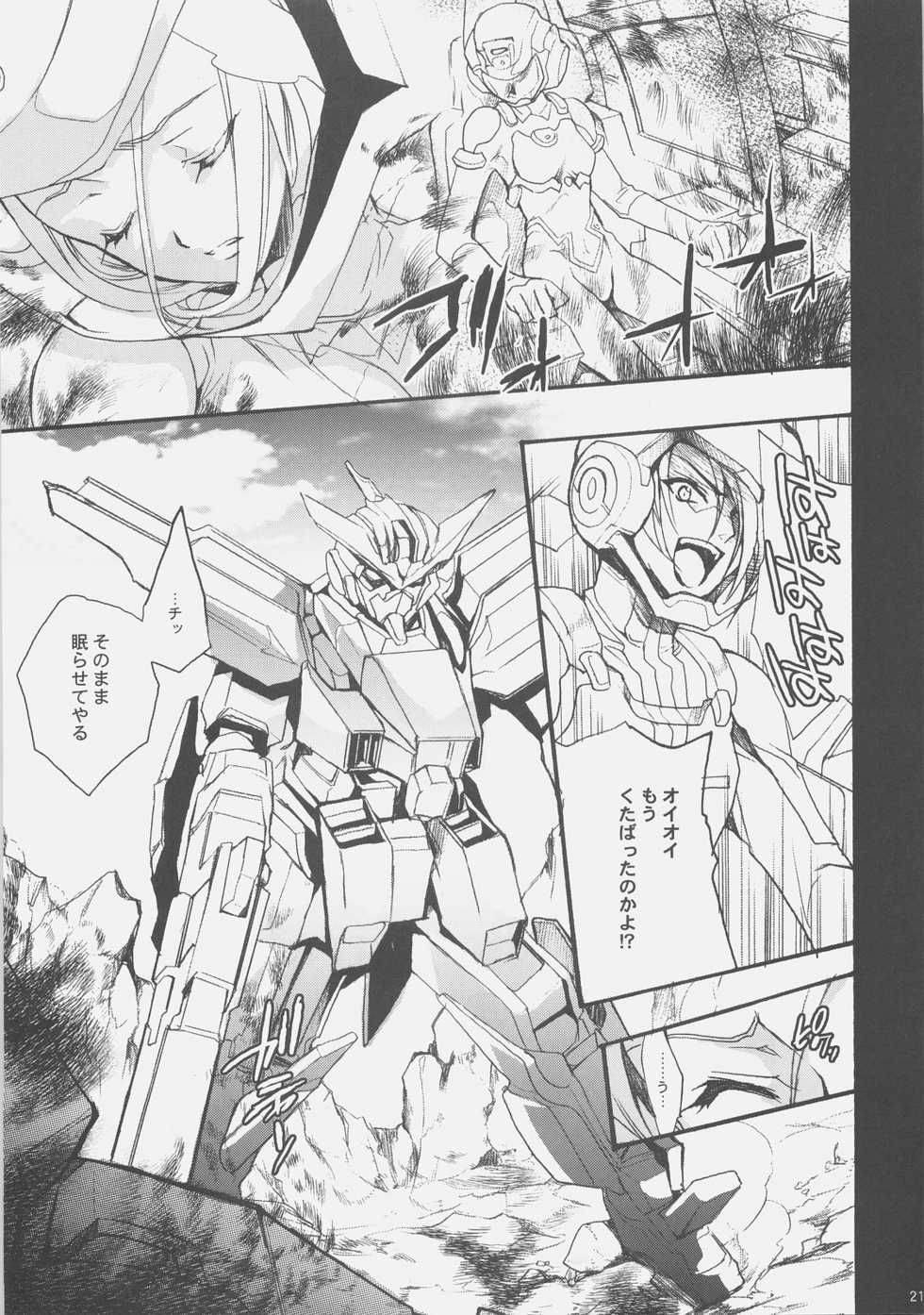 (COMIC1☆2) [Hanzai Tengoku (Hasei Agana)] 00 Tsumeawase (Mobile Suit Gundam 00) - Page 20
