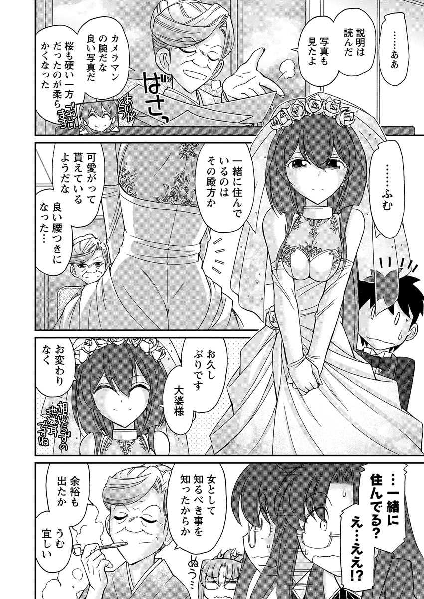 Action Pizazz 2016-11 [Digital] - Page 18