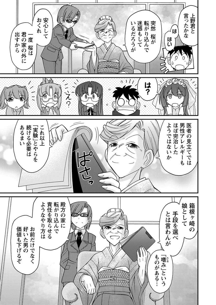 Action Pizazz 2016-11 [Digital] - Page 19