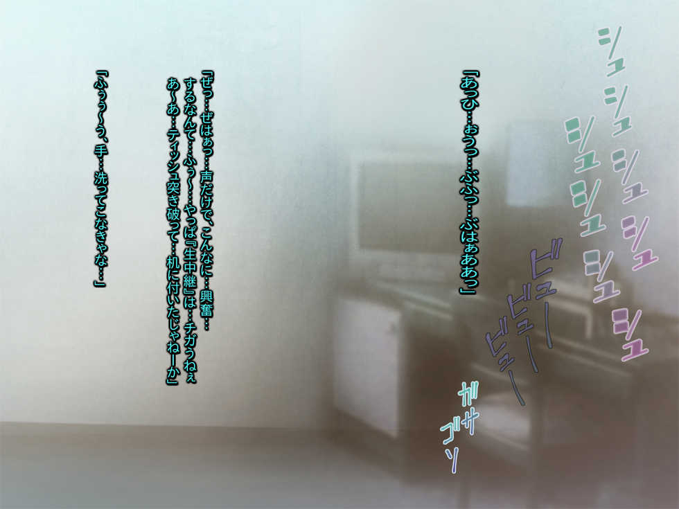 [Kuroge to Momojiru (Yoko Juusuke)] Gal Imouto wa Seiyoku Shorijo ~Namaiki Glamour ni Sodatta Choubatsu o!~ - Page 17