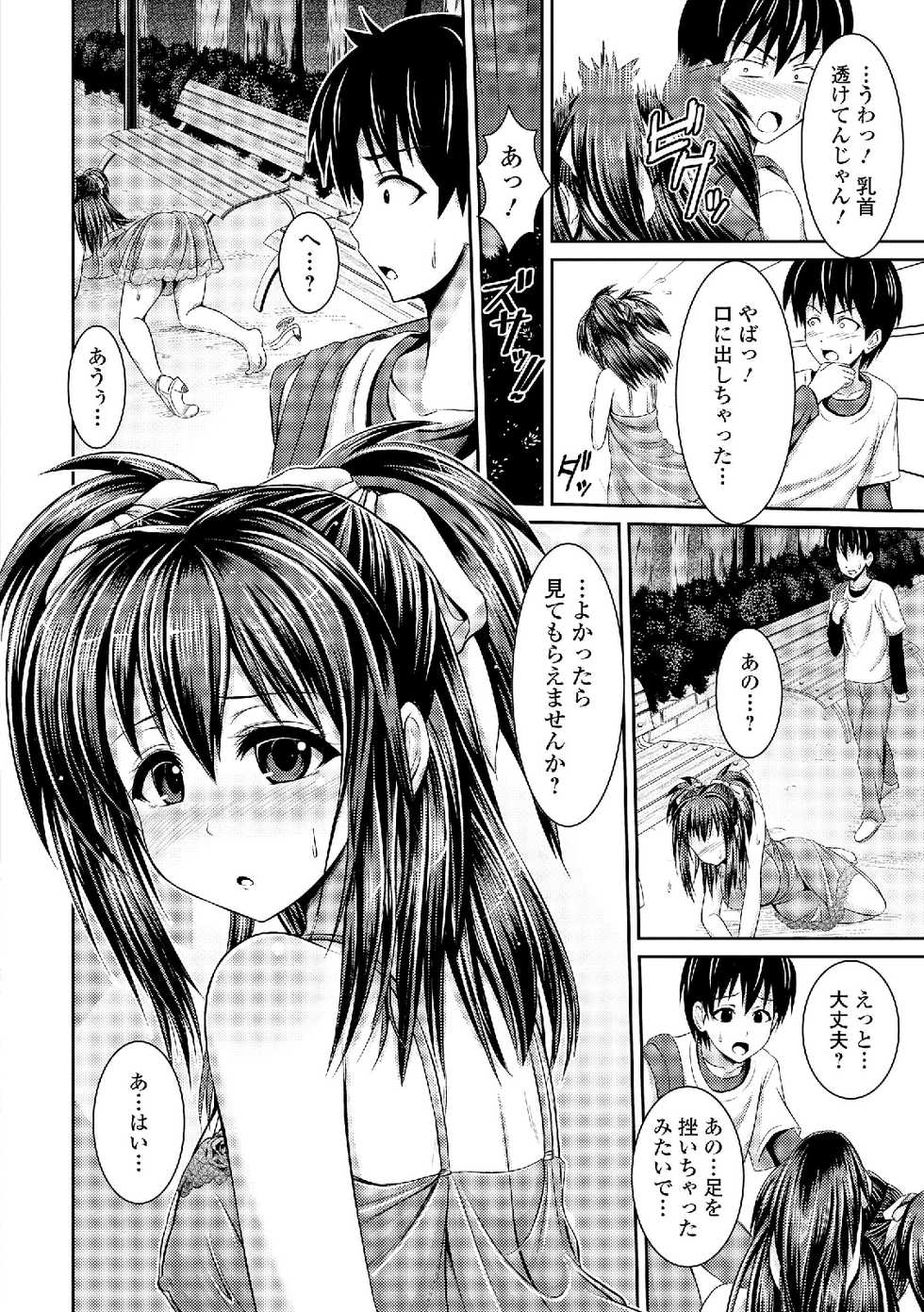 [Anthology] Roshutsukyou Shoujo [Digital] - Page 6