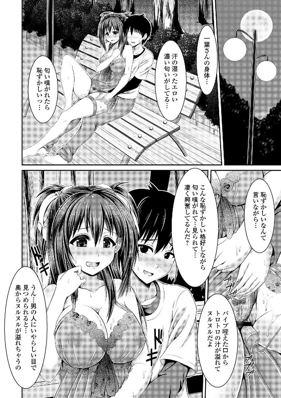 [Anthology] Roshutsukyou Shoujo [Digital] - Page 10