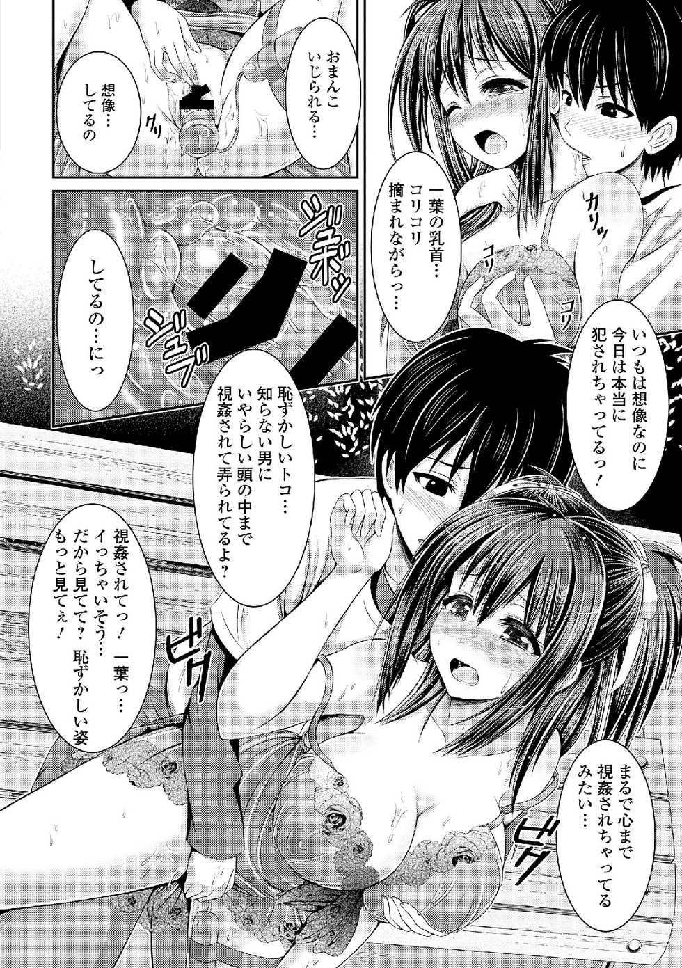[Anthology] Roshutsukyou Shoujo [Digital] - Page 12