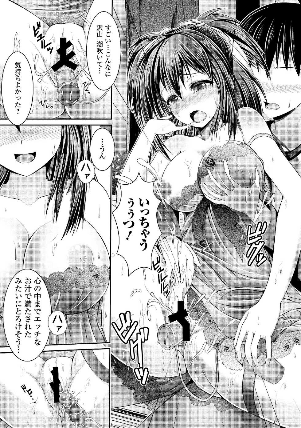[Anthology] Roshutsukyou Shoujo [Digital] - Page 13