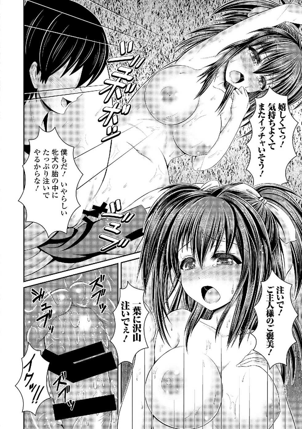 [Anthology] Roshutsukyou Shoujo [Digital] - Page 24