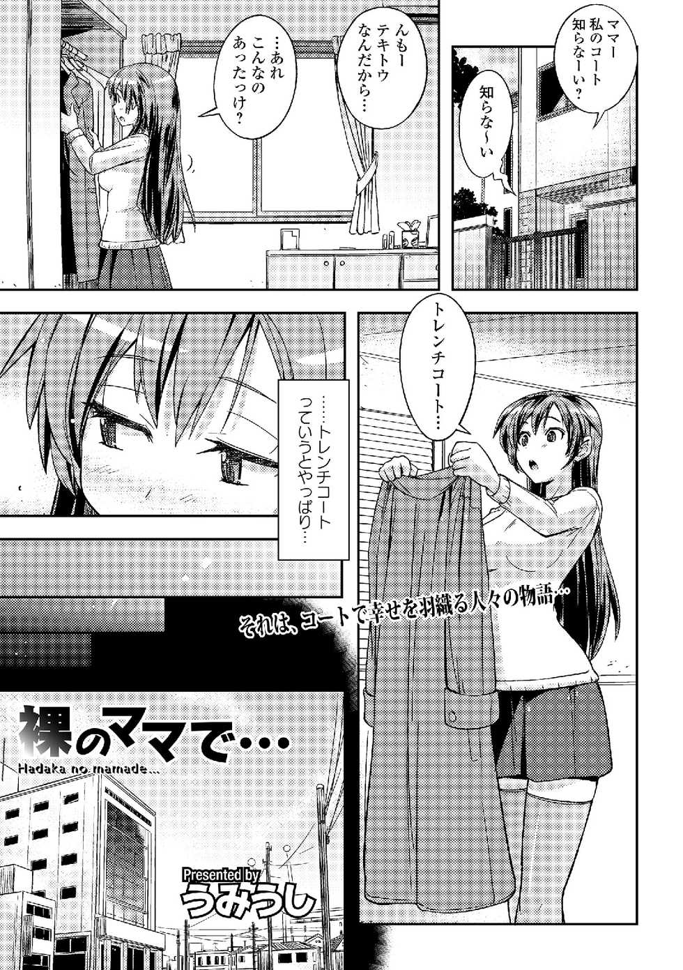 [Anthology] Roshutsukyou Shoujo [Digital] - Page 27