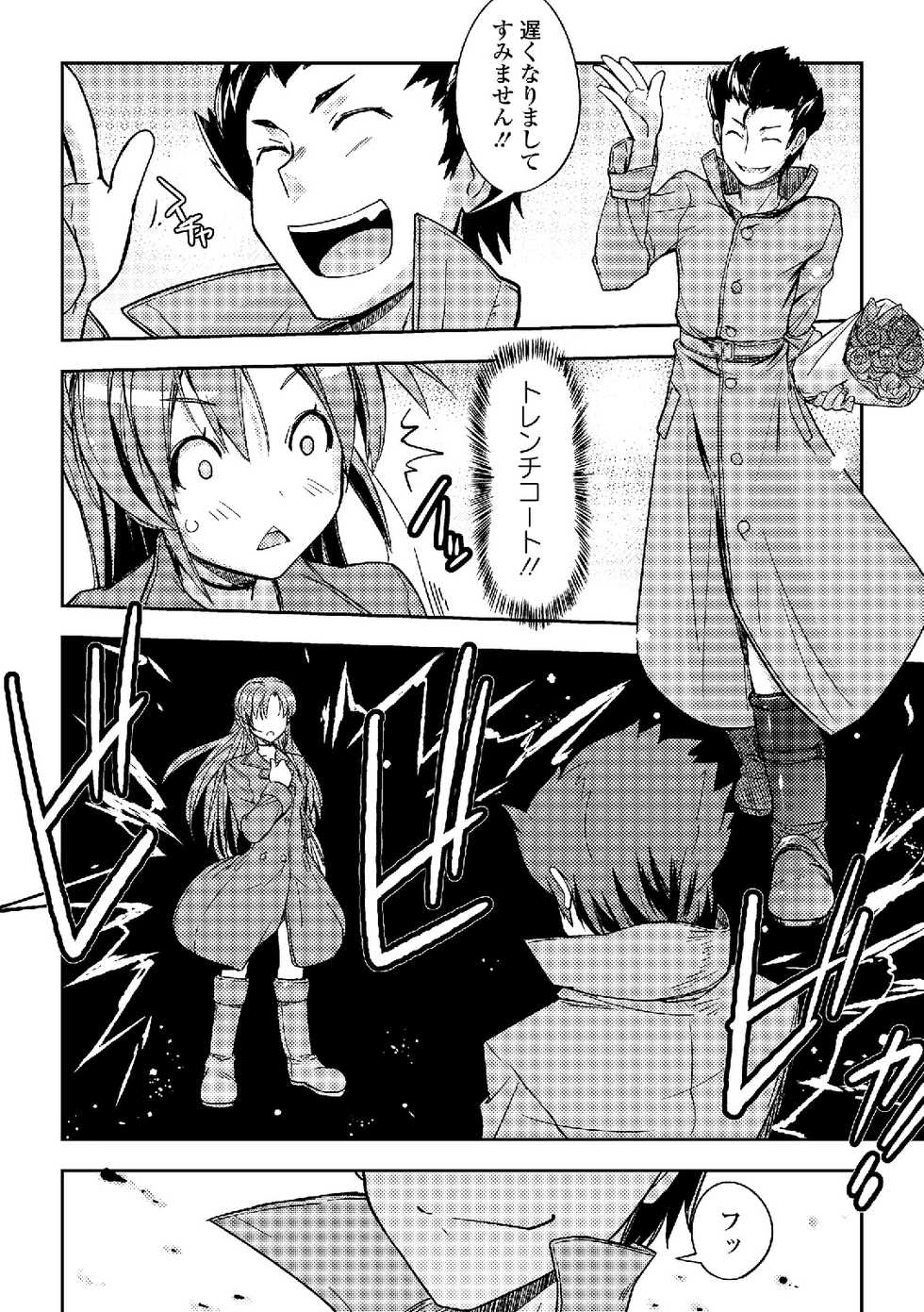 [Anthology] Roshutsukyou Shoujo [Digital] - Page 32