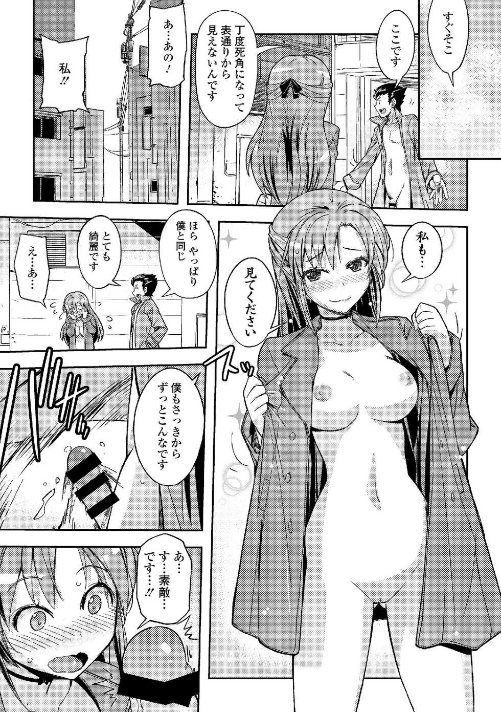[Anthology] Roshutsukyou Shoujo [Digital] - Page 35