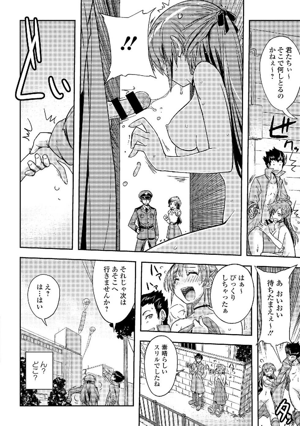 [Anthology] Roshutsukyou Shoujo [Digital] - Page 38