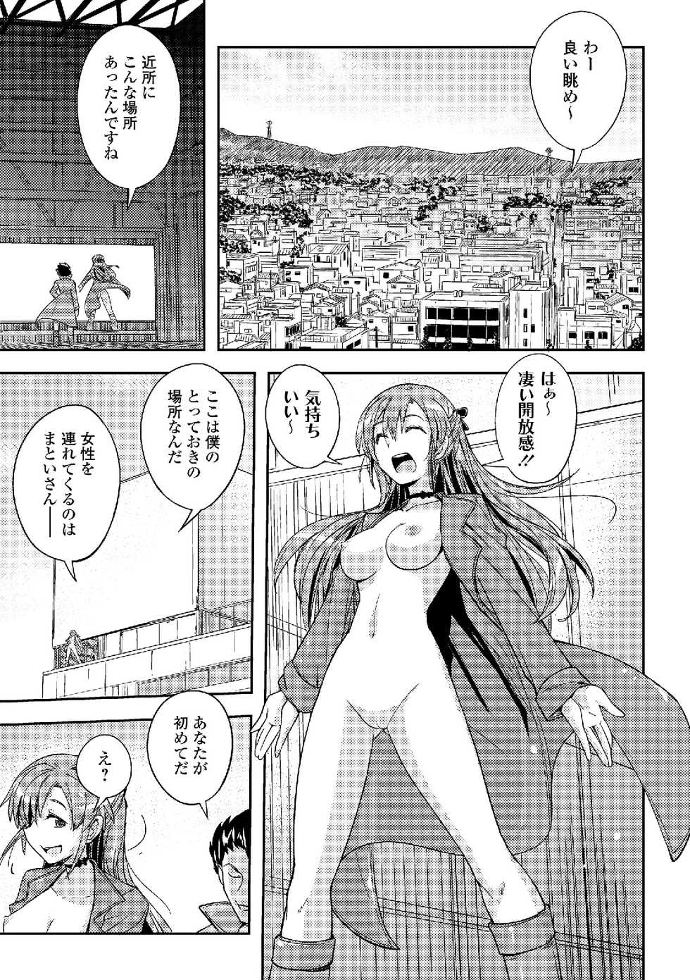 [Anthology] Roshutsukyou Shoujo [Digital] - Page 39