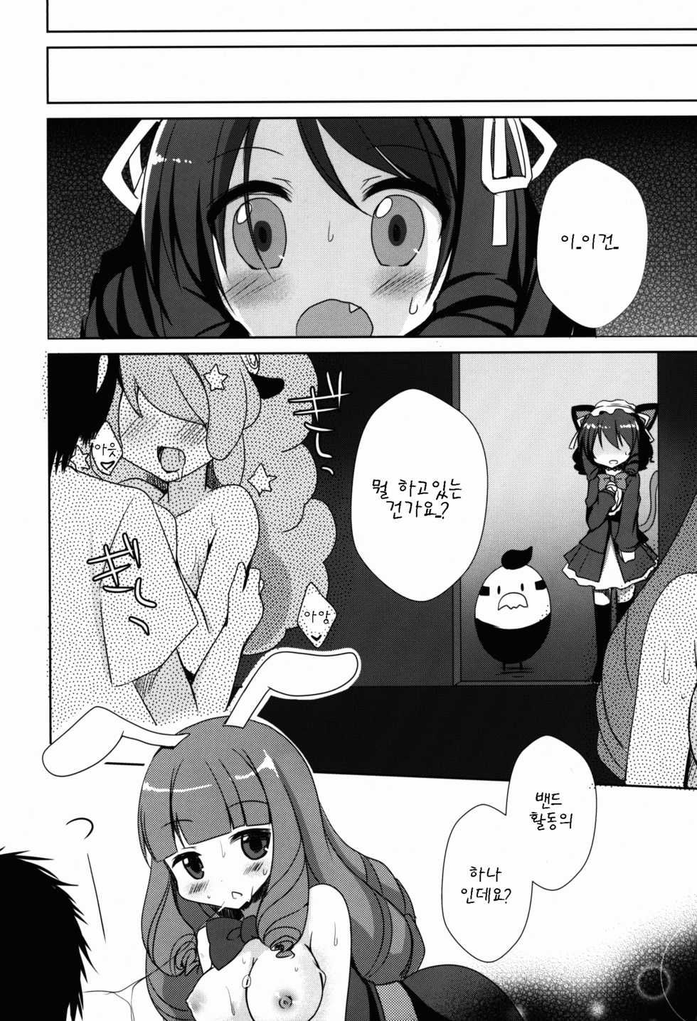 (C88) [moriQ (Mori Airi)] Hamete Rockin'sweet (SHOW BY ROCK!!) [Korean] [팀 아동복지부] - Page 7