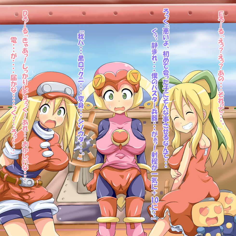 [Rollin Thunder (LoLEE)] Role Play Triple (Mega Man) - Page 4