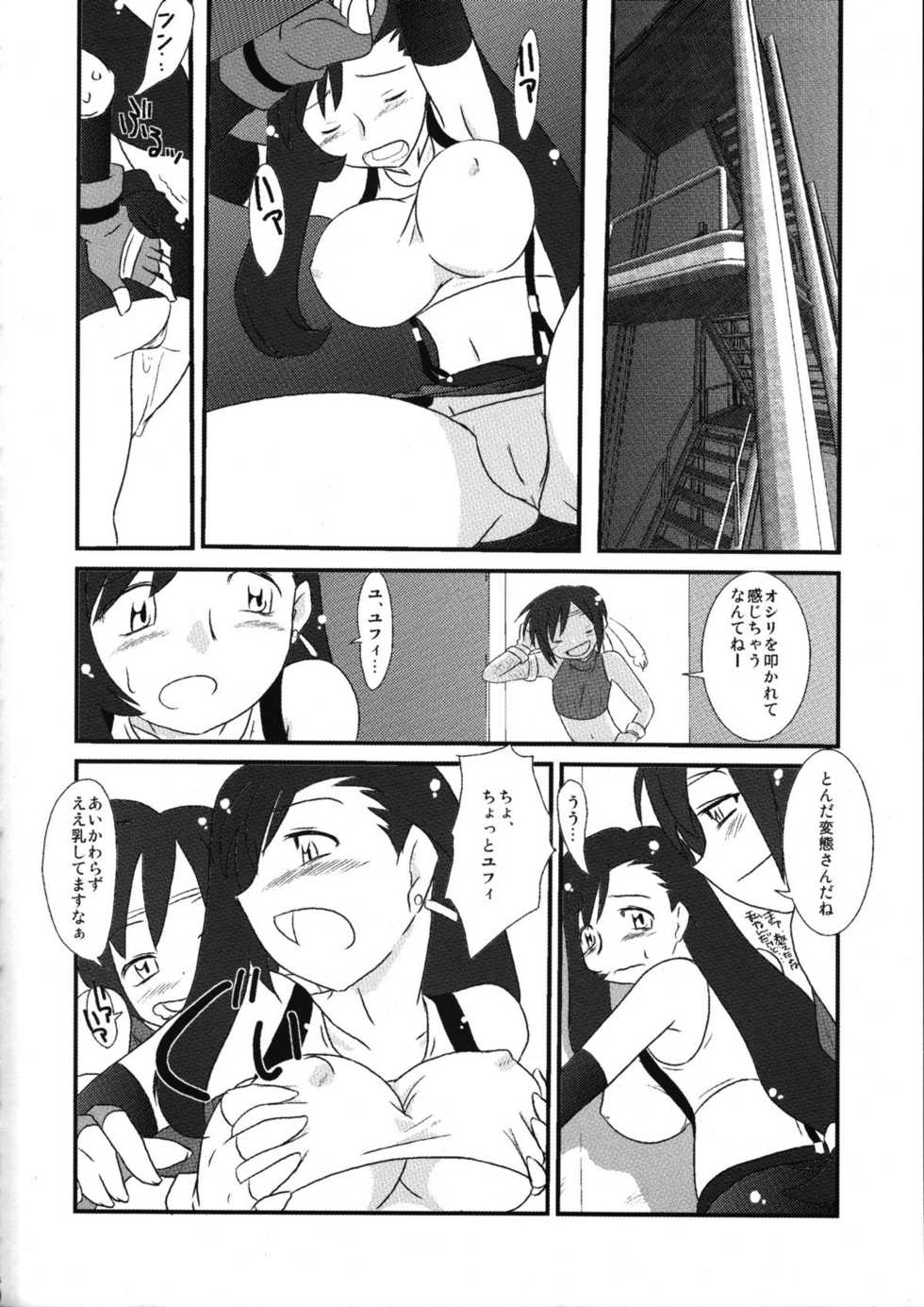 (C70) [PROJECT VALKYRIE (Yakumo Sakae, Urabe Katsuto)] Life Stream Attack (Final Fantasy VII) - Page 5