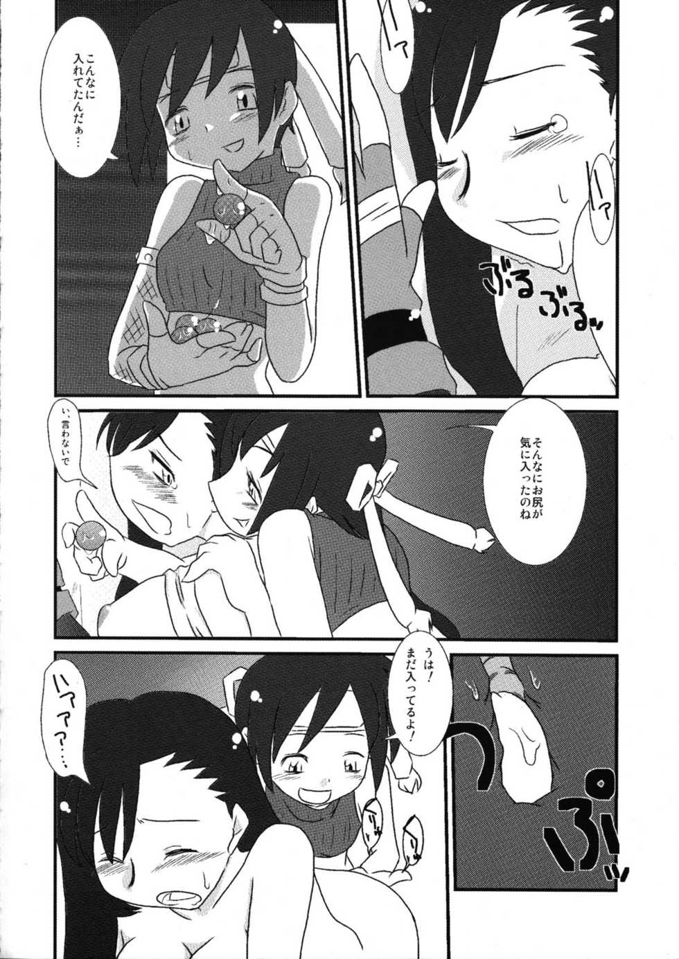 (C70) [PROJECT VALKYRIE (Yakumo Sakae, Urabe Katsuto)] Life Stream Attack (Final Fantasy VII) - Page 7