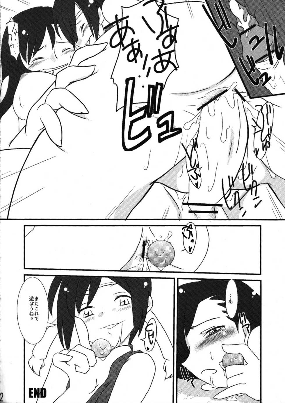 (C70) [PROJECT VALKYRIE (Yakumo Sakae, Urabe Katsuto)] Life Stream Attack (Final Fantasy VII) - Page 11