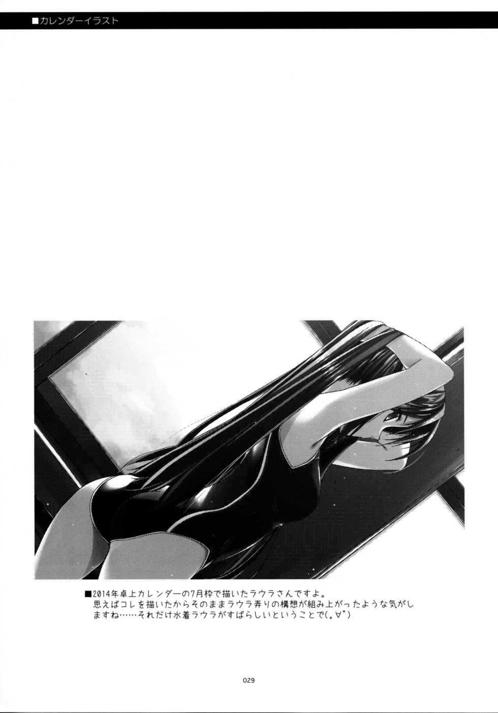 (C90) [Angyadow (Shikei)] Shikan Gakuin Soushuuhen (The Legend of Heroes: Sen no Kiseki) - Page 29