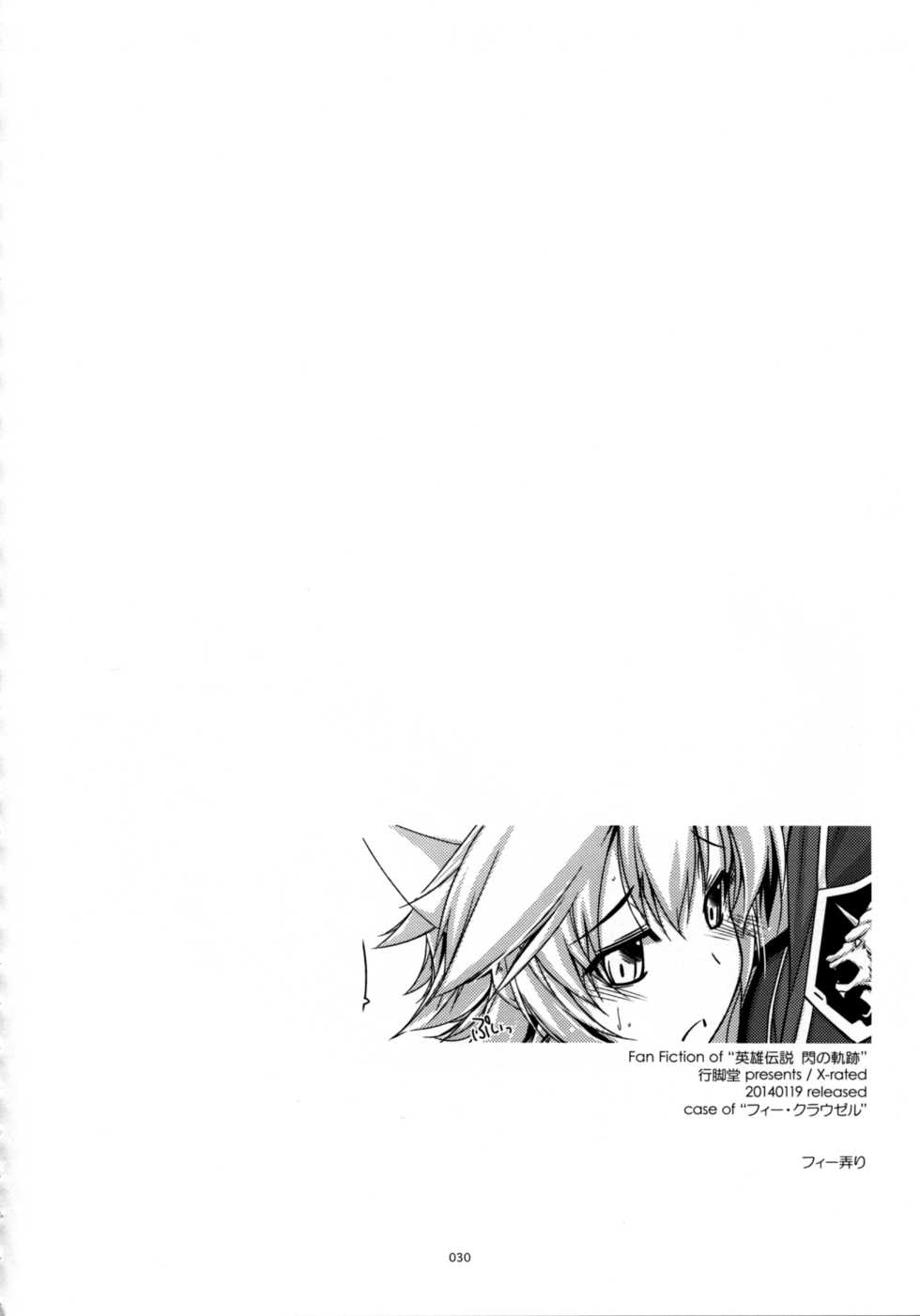 (C90) [Angyadow (Shikei)] Shikan Gakuin Soushuuhen (The Legend of Heroes: Sen no Kiseki) - Page 30