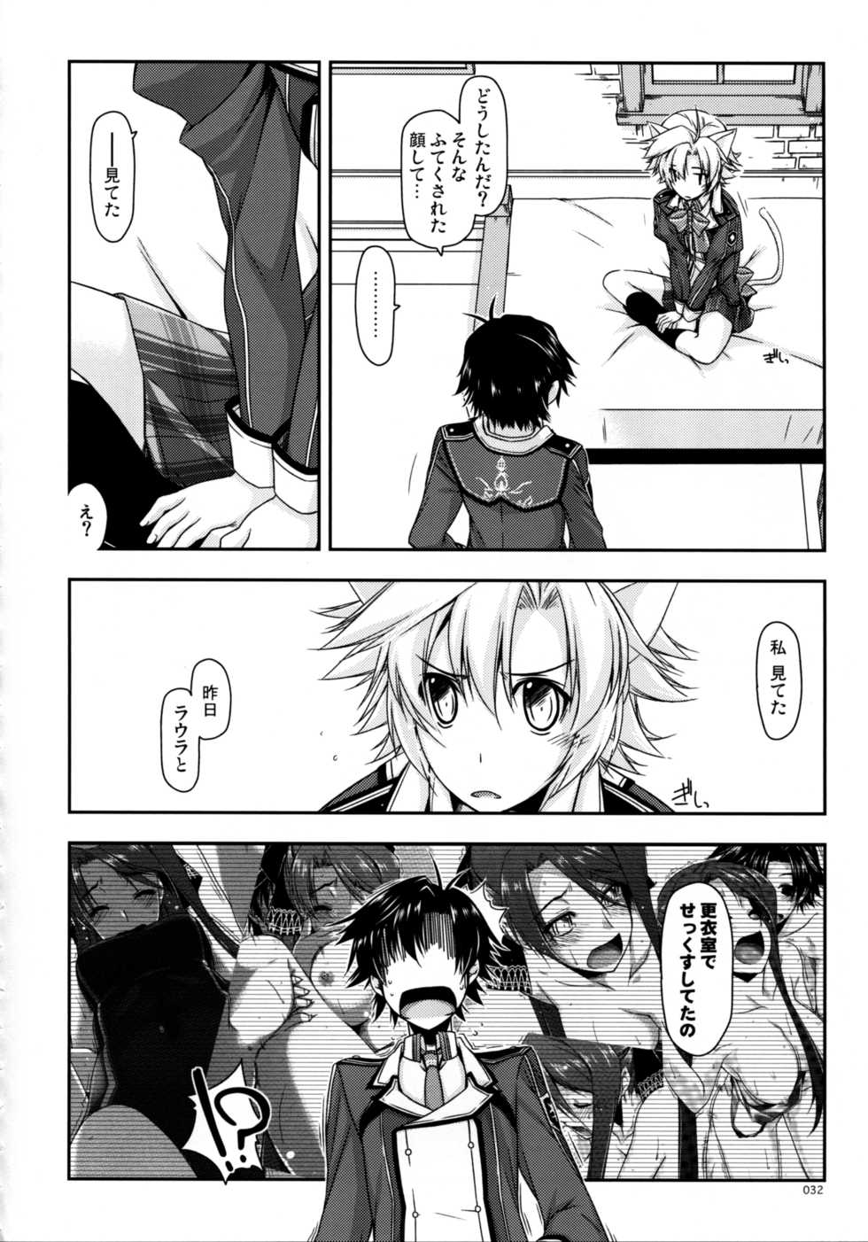 (C90) [Angyadow (Shikei)] Shikan Gakuin Soushuuhen (The Legend of Heroes: Sen no Kiseki) - Page 32