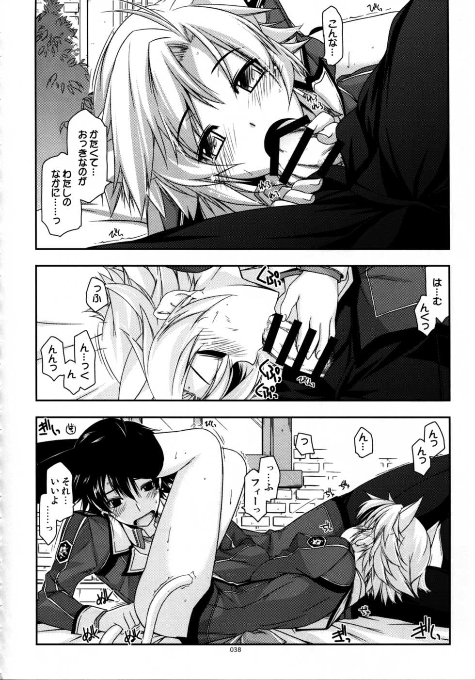 (C90) [Angyadow (Shikei)] Shikan Gakuin Soushuuhen (The Legend of Heroes: Sen no Kiseki) - Page 38