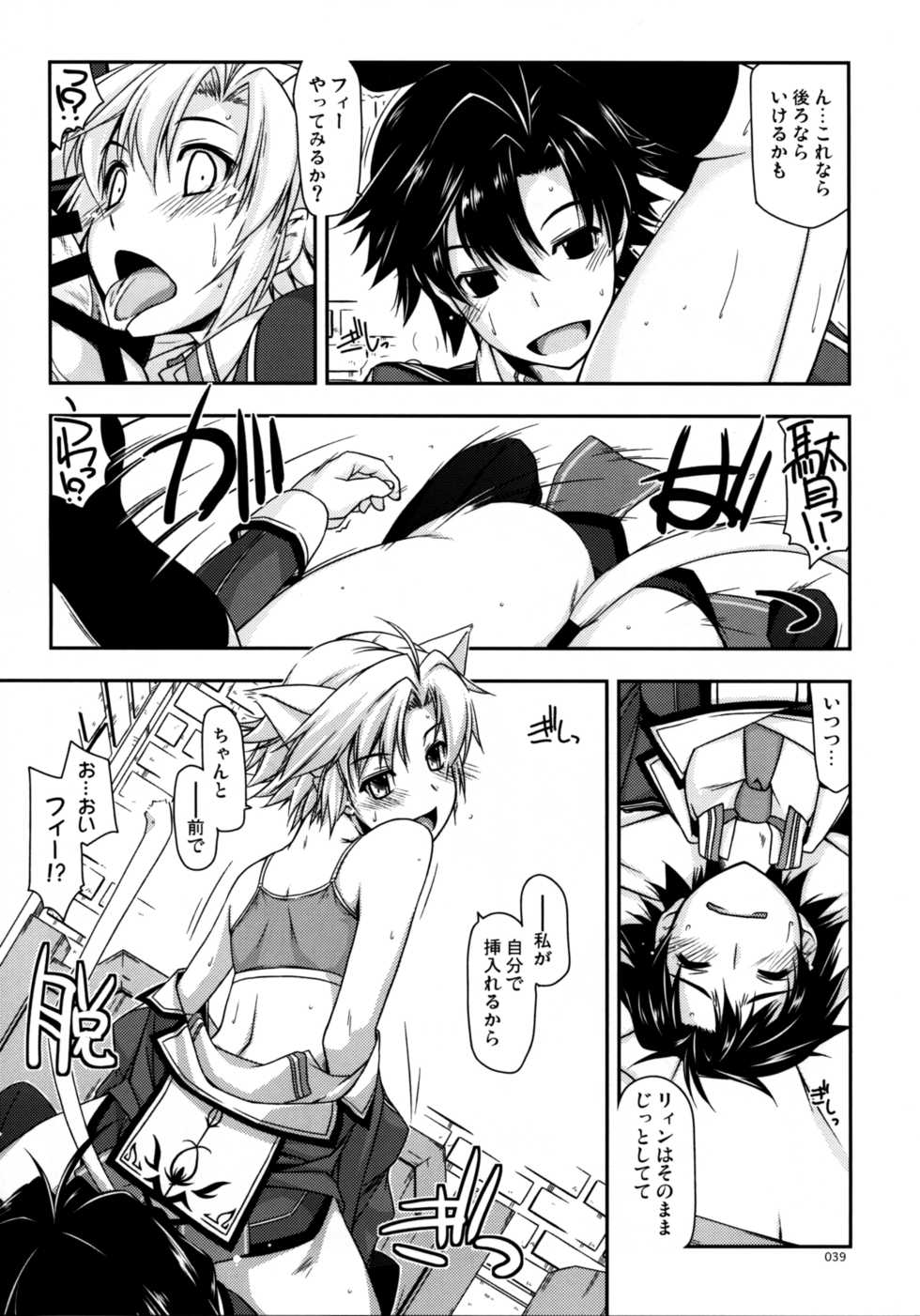 (C90) [Angyadow (Shikei)] Shikan Gakuin Soushuuhen (The Legend of Heroes: Sen no Kiseki) - Page 39