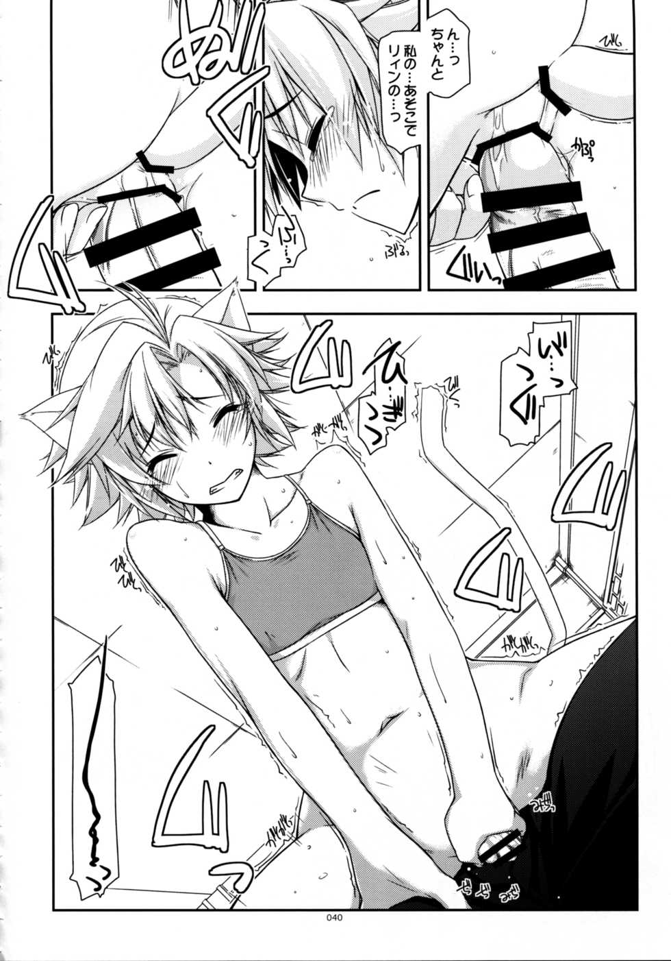 (C90) [Angyadow (Shikei)] Shikan Gakuin Soushuuhen (The Legend of Heroes: Sen no Kiseki) - Page 40