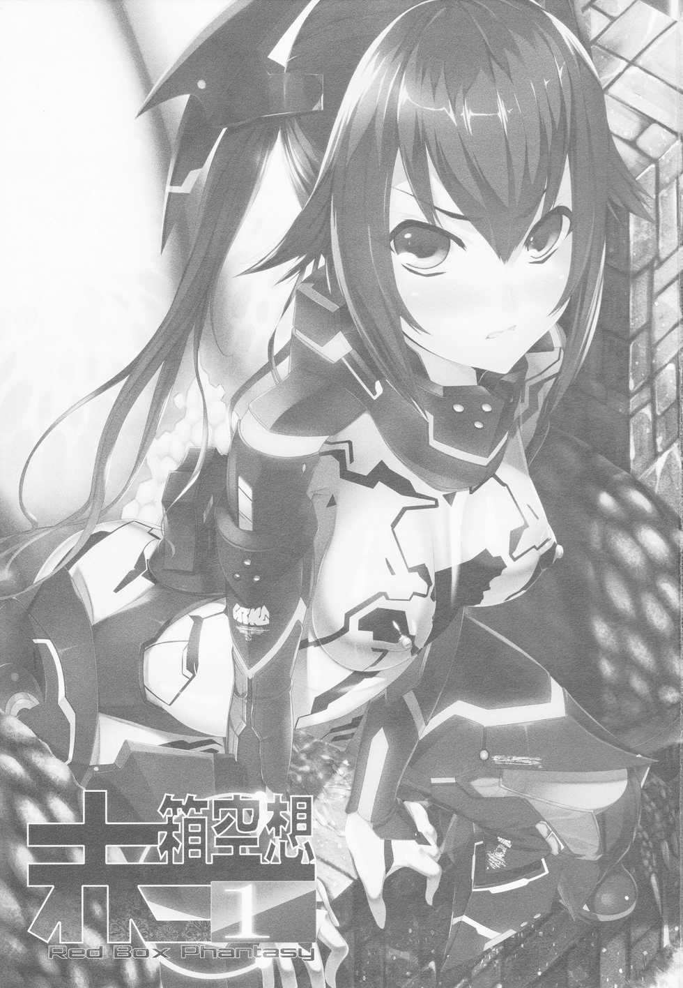 (C85) [Amatsu Hanten OPi! (Tomiyoshi)] Aka-bako Kuusou 1 (Phantasy Star Online 2) - Page 2