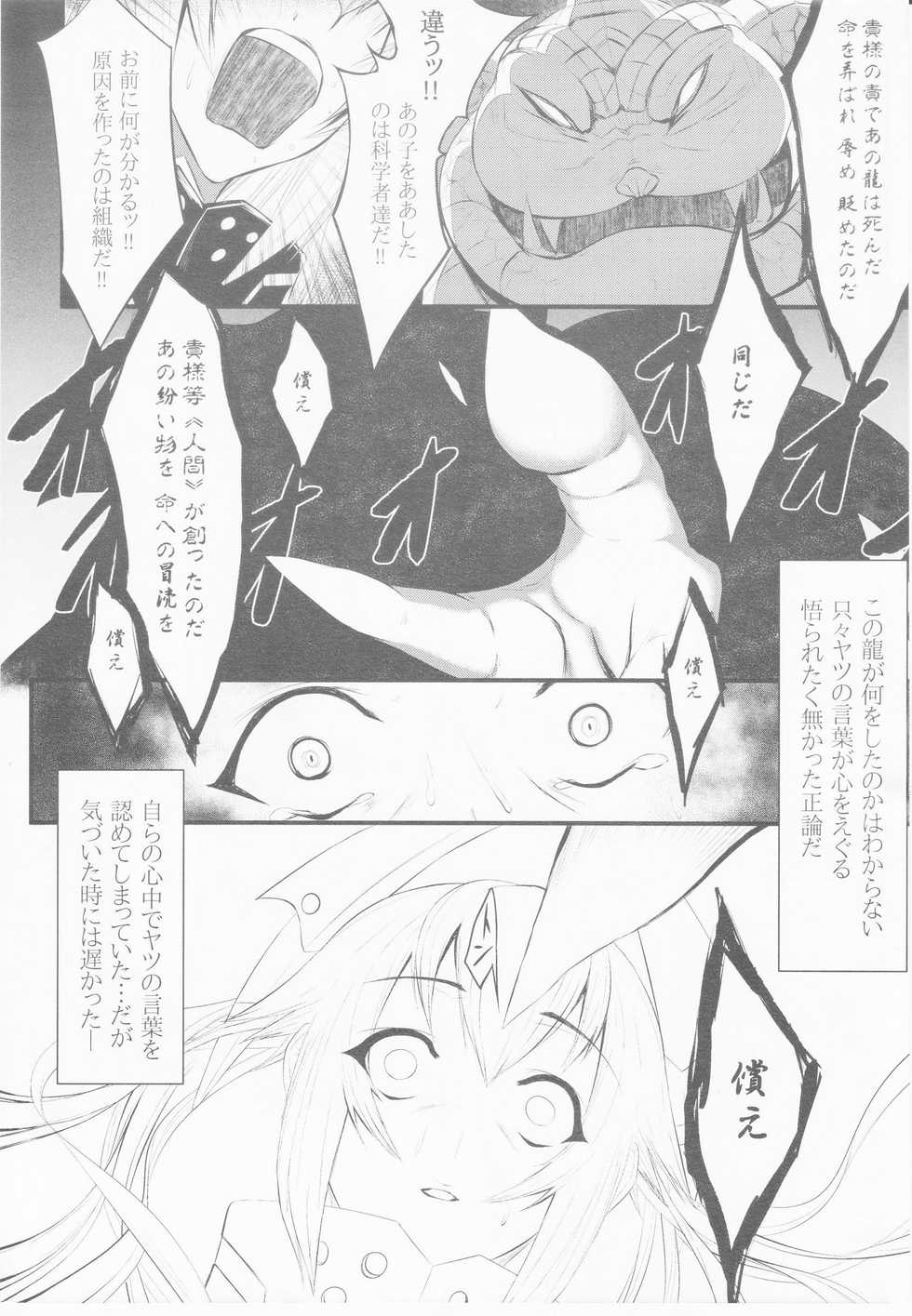 (C85) [Amatsu Hanten OPi! (Tomiyoshi)] Aka-bako Kuusou 1 (Phantasy Star Online 2) - Page 5
