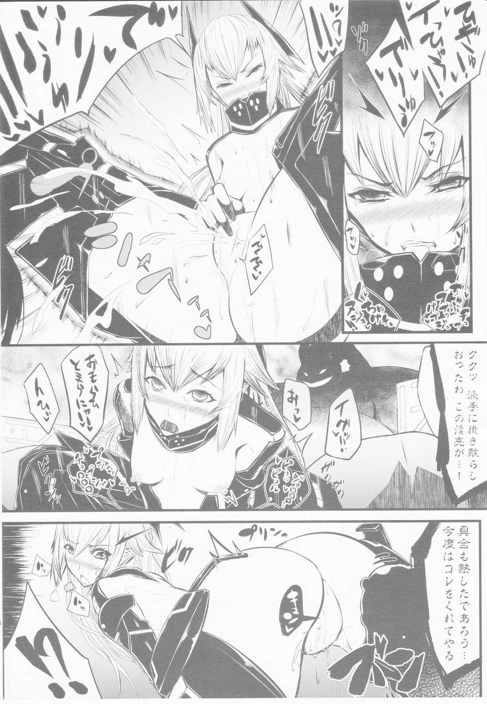 (C85) [Amatsu Hanten OPi! (Tomiyoshi)] Aka-bako Kuusou 1 (Phantasy Star Online 2) - Page 7