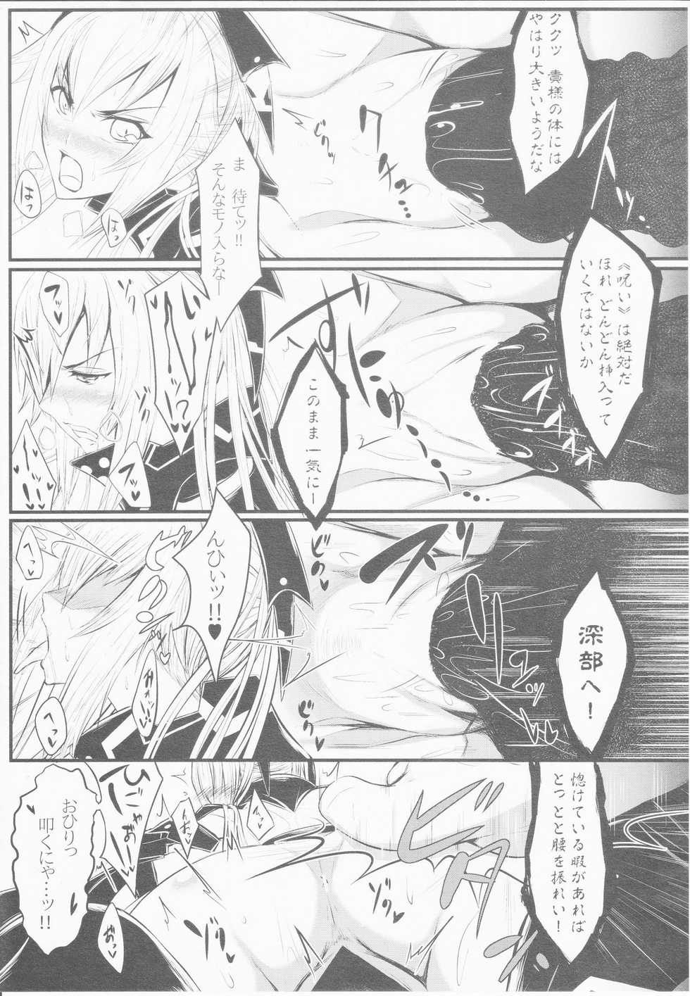 (C85) [Amatsu Hanten OPi! (Tomiyoshi)] Aka-bako Kuusou 1 (Phantasy Star Online 2) - Page 8