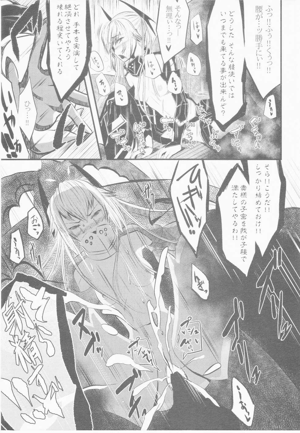 (C85) [Amatsu Hanten OPi! (Tomiyoshi)] Aka-bako Kuusou 1 (Phantasy Star Online 2) - Page 9