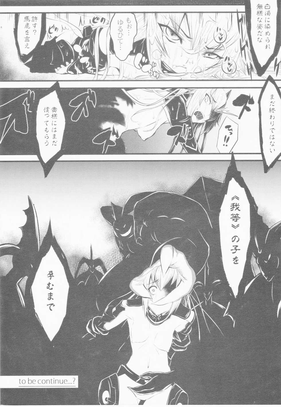 (C85) [Amatsu Hanten OPi! (Tomiyoshi)] Aka-bako Kuusou 1 (Phantasy Star Online 2) - Page 11