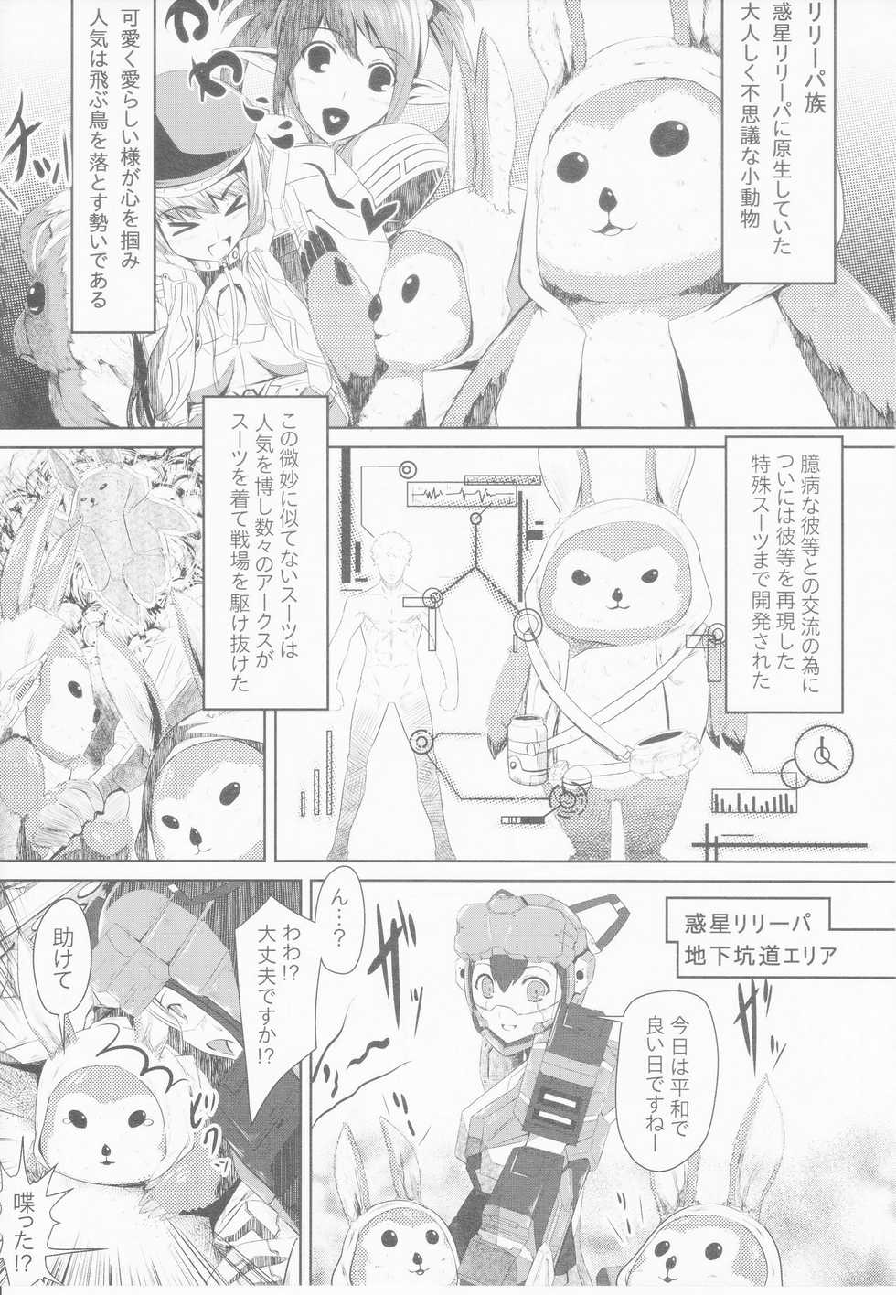 (C85) [Amatsu Hanten OPi! (Tomiyoshi)] Aka-bako Kuusou 1 (Phantasy Star Online 2) - Page 12