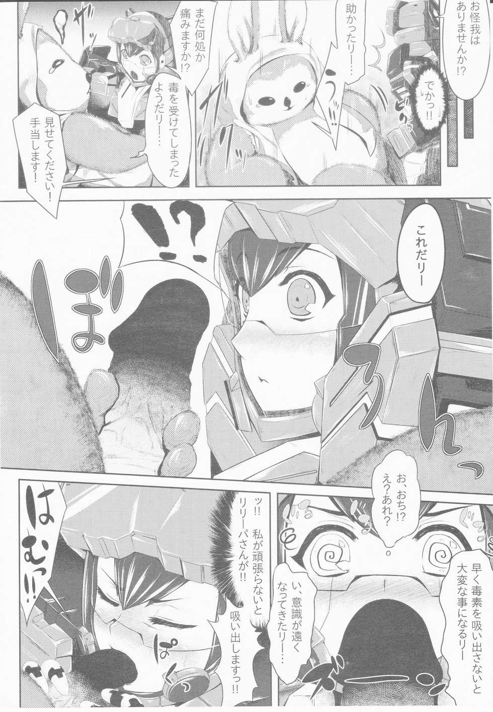 (C85) [Amatsu Hanten OPi! (Tomiyoshi)] Aka-bako Kuusou 1 (Phantasy Star Online 2) - Page 13