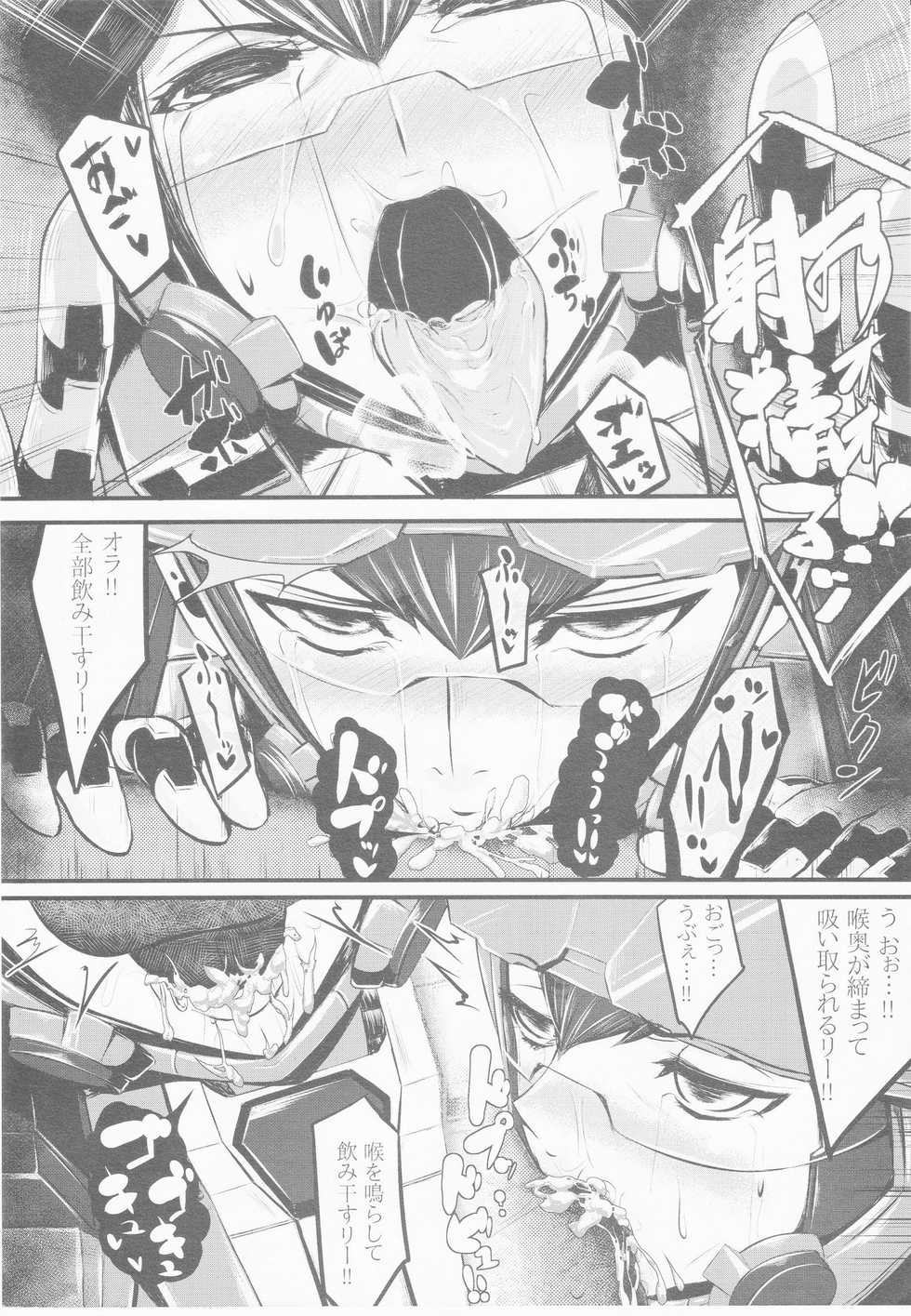 (C85) [Amatsu Hanten OPi! (Tomiyoshi)] Aka-bako Kuusou 1 (Phantasy Star Online 2) - Page 15