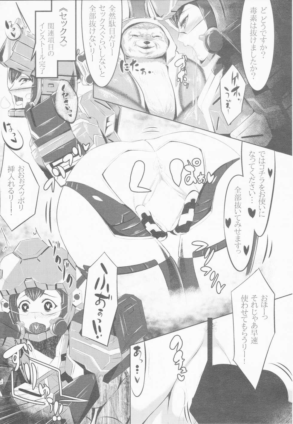 (C85) [Amatsu Hanten OPi! (Tomiyoshi)] Aka-bako Kuusou 1 (Phantasy Star Online 2) - Page 16
