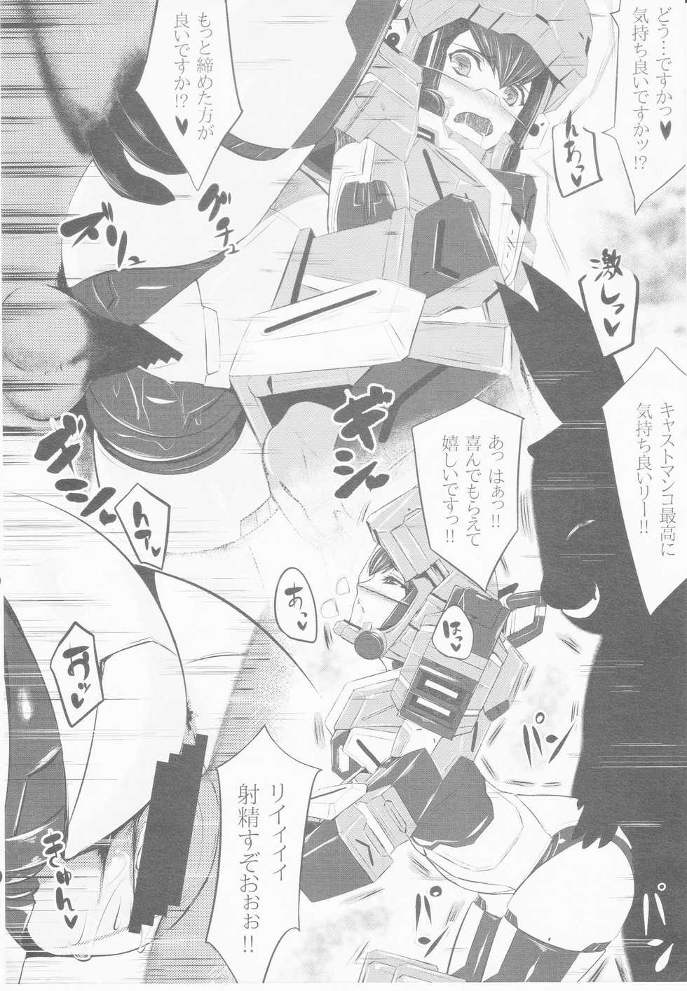 (C85) [Amatsu Hanten OPi! (Tomiyoshi)] Aka-bako Kuusou 1 (Phantasy Star Online 2) - Page 17