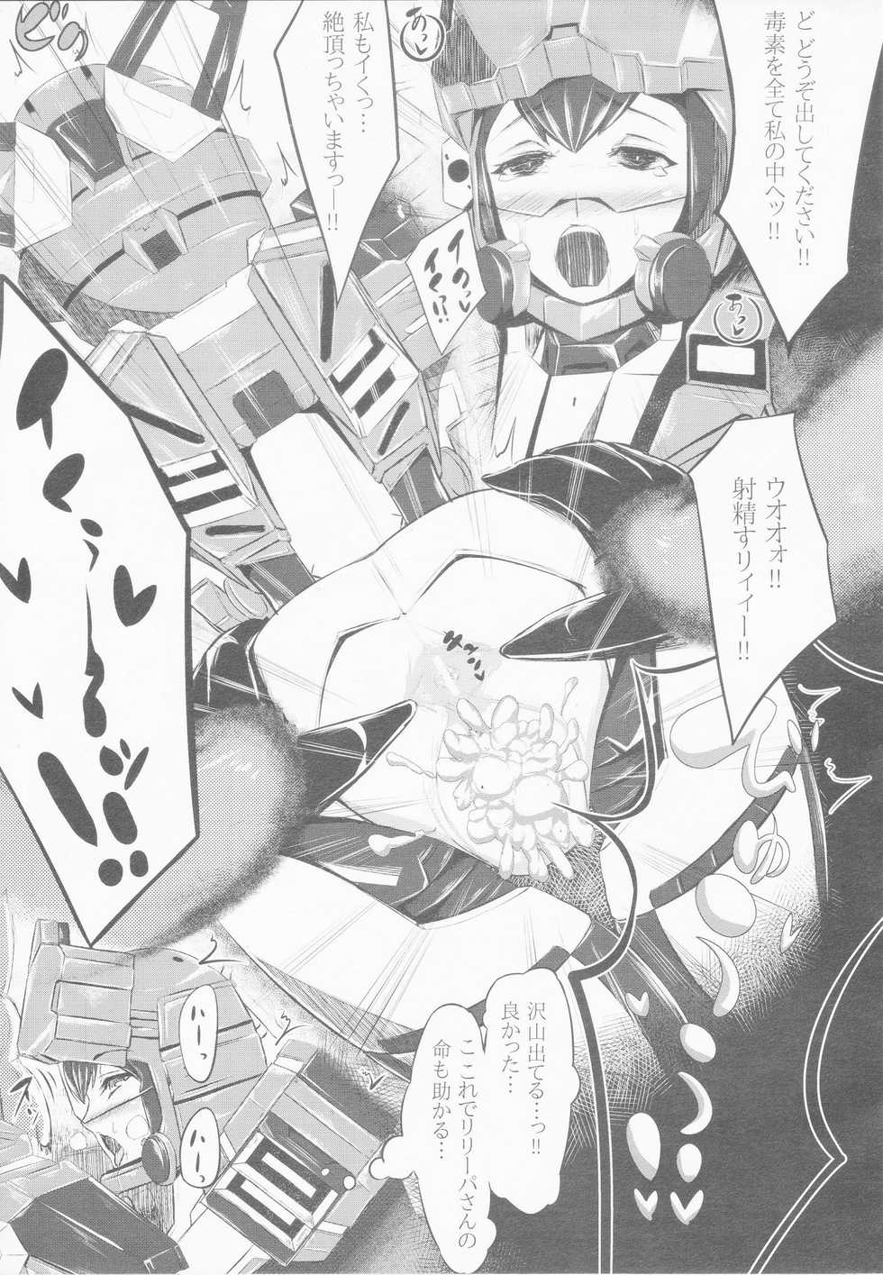 (C85) [Amatsu Hanten OPi! (Tomiyoshi)] Aka-bako Kuusou 1 (Phantasy Star Online 2) - Page 18