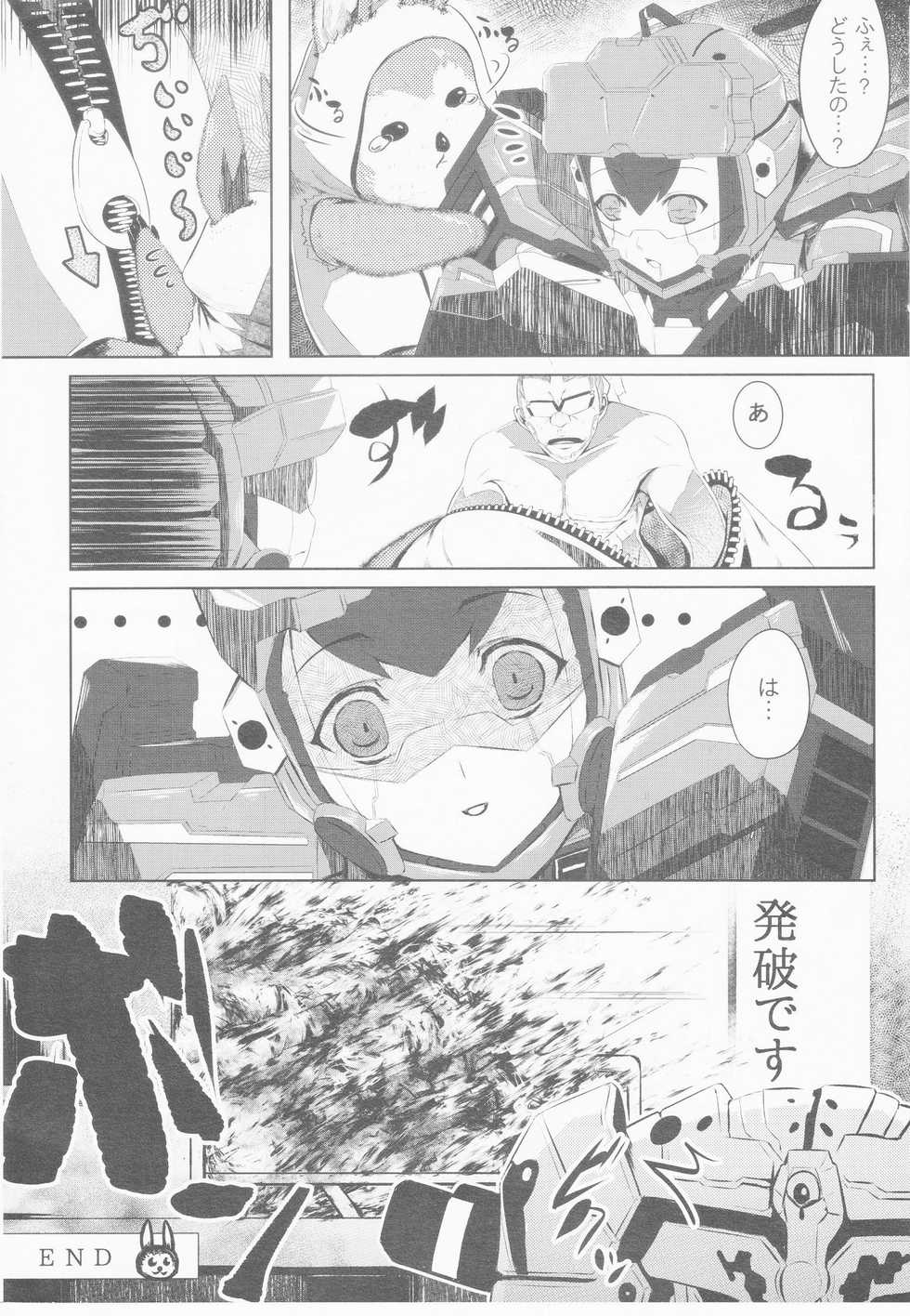 (C85) [Amatsu Hanten OPi! (Tomiyoshi)] Aka-bako Kuusou 1 (Phantasy Star Online 2) - Page 19