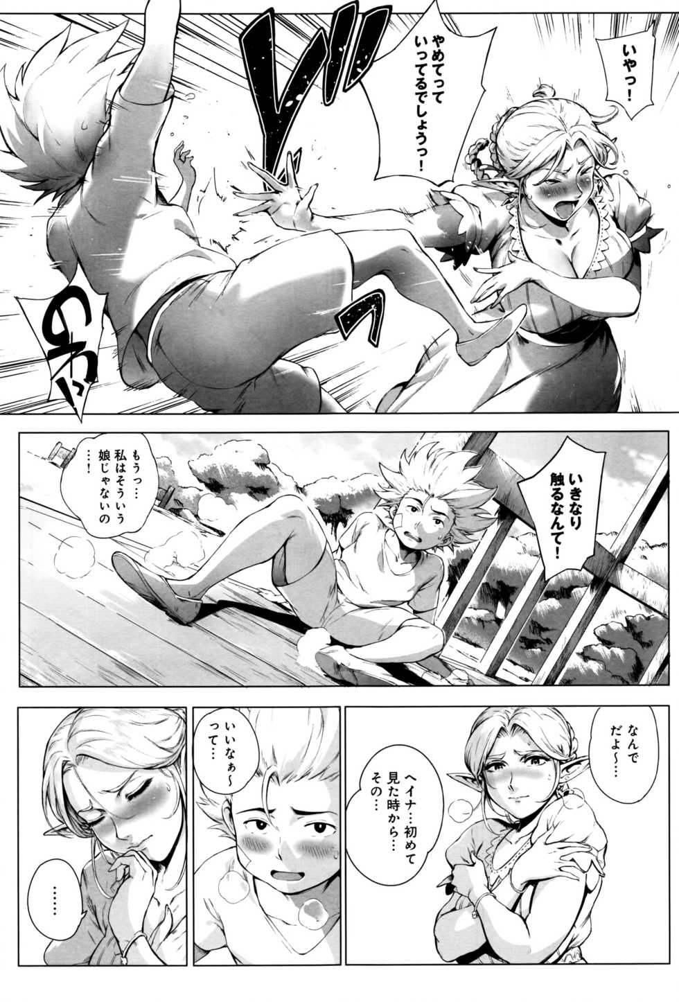 COMIC Anthurium 2016-09 - Page 32