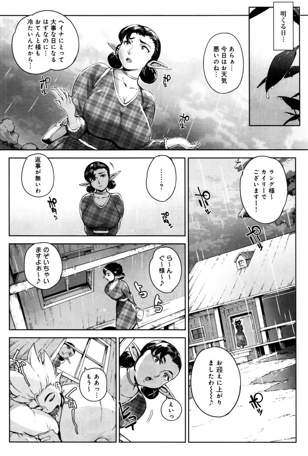 COMIC Anthurium 2016-09 - Page 37