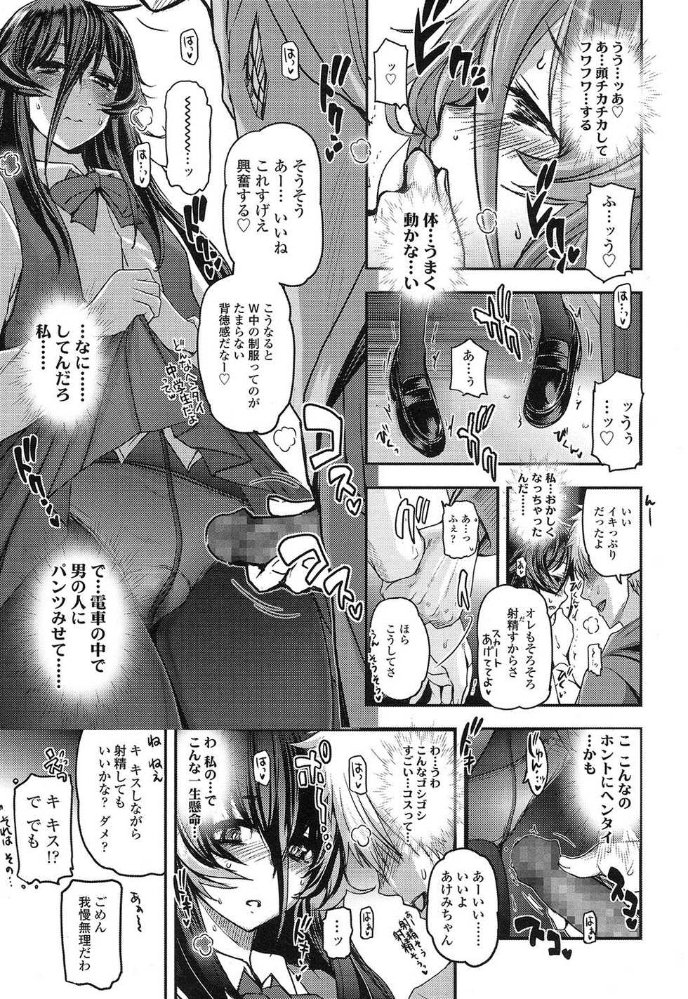 COMIC LO 2016-12 [Digital] - Page 24