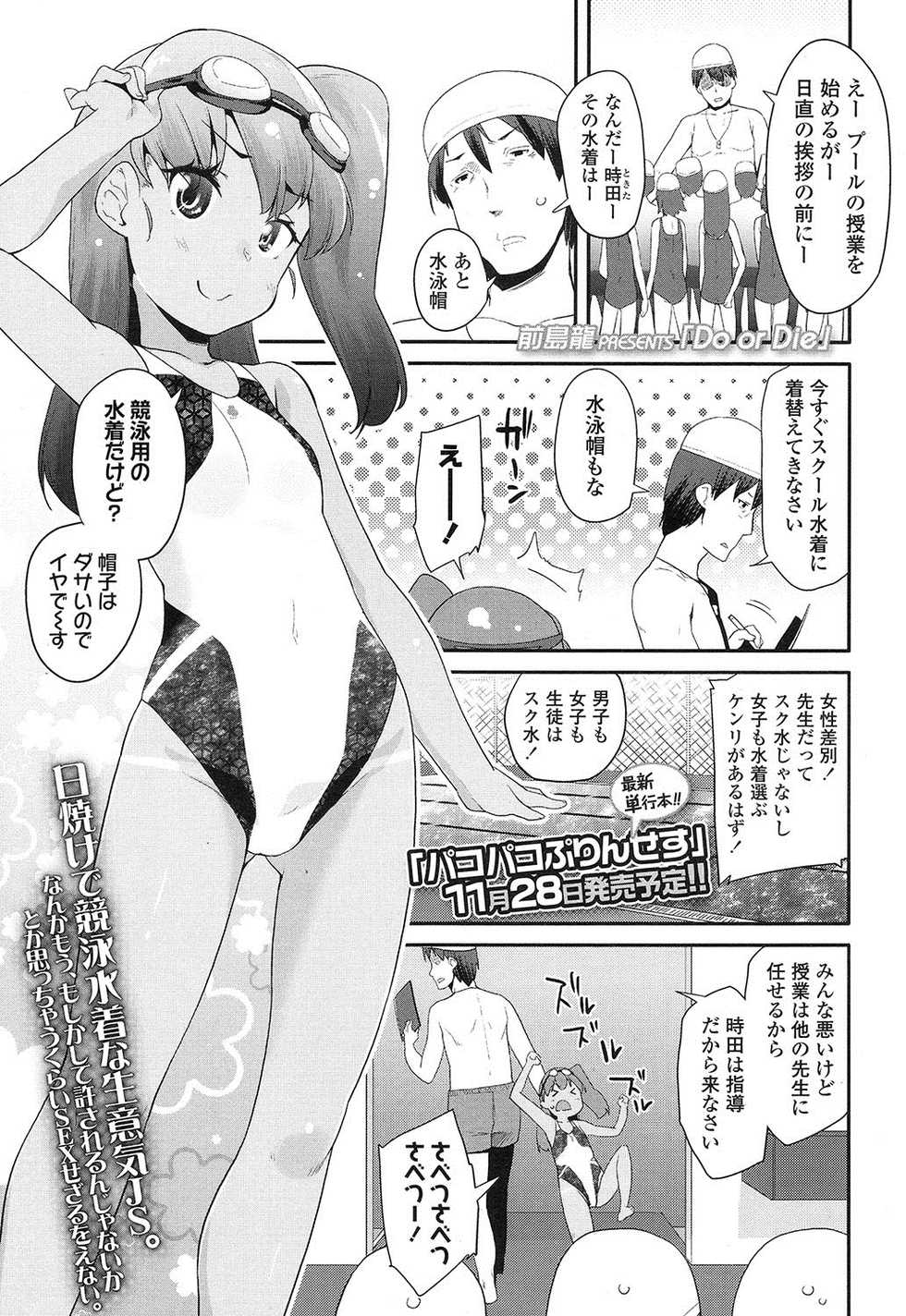 COMIC LO 2016-12 [Digital] - Page 30