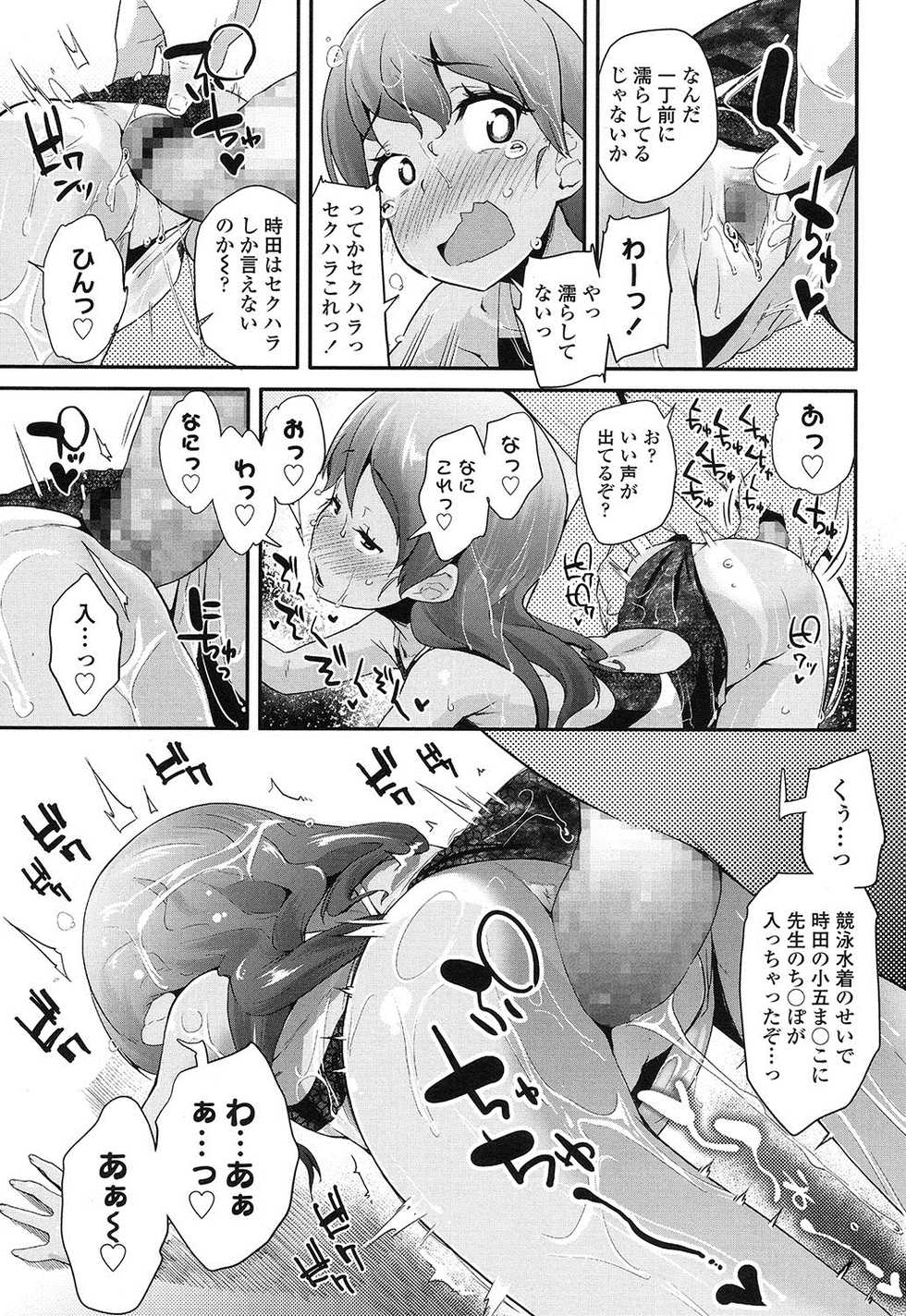 COMIC LO 2016-12 [Digital] - Page 40