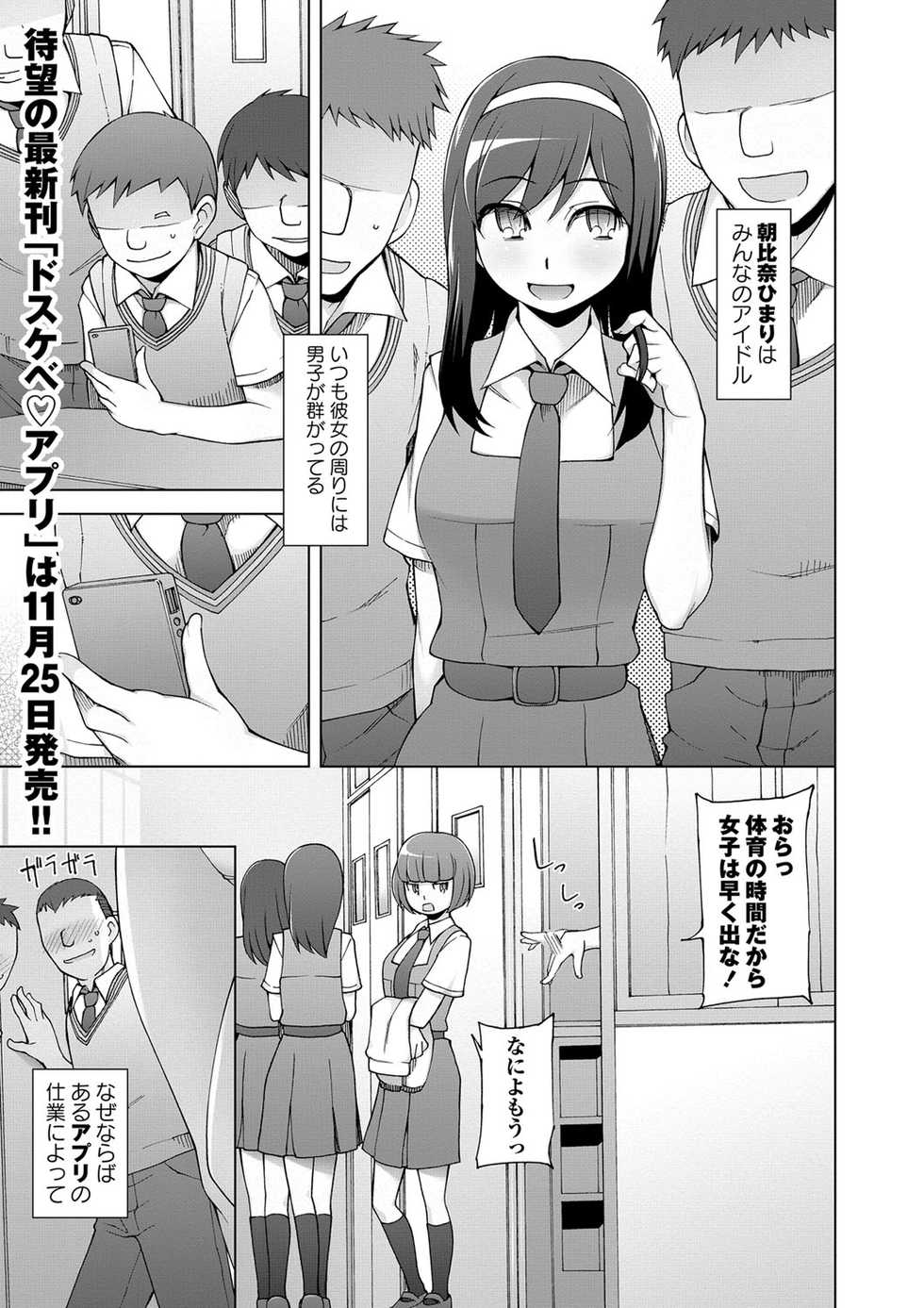 COMIC Masyo 2016-12 [Digital] - Page 26