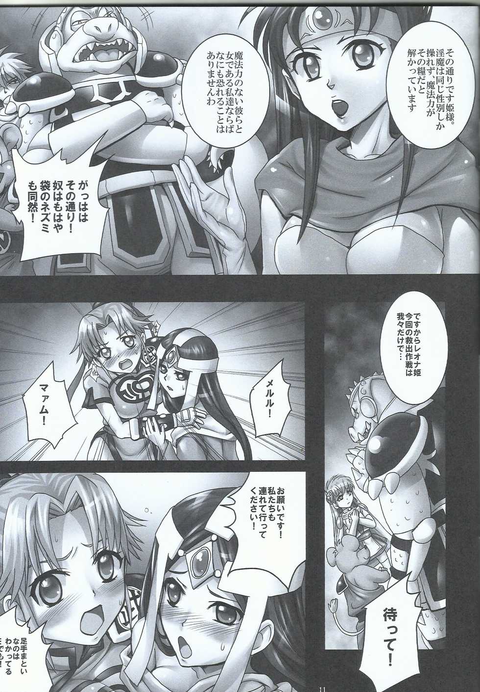 (C84) [Abalone Soft (Modaetei Imojirou)] Mataikiden Maam VII ~Bosei, Kaigi, Fushi Taiji~ (Dragon Quest Dai no Daibouken) - Page 11