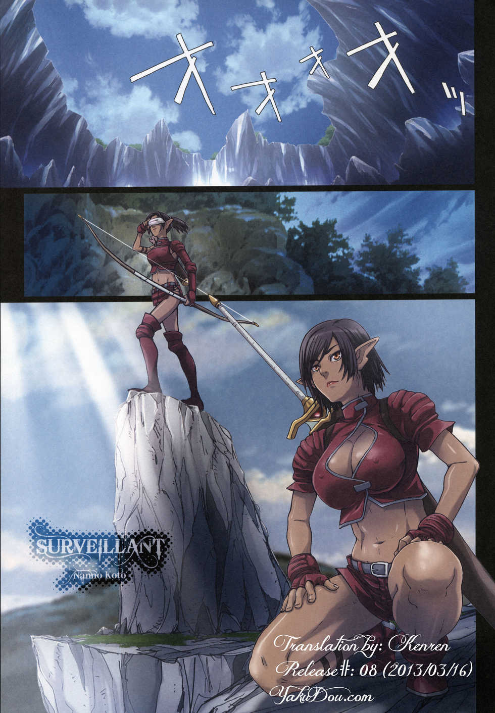(C85) [STUDIO PAL (Nanno Koto)] Other Zone 3 ~SURVEILLANT~ (Wizard of Oz) [English] {Kenren} - Page 7