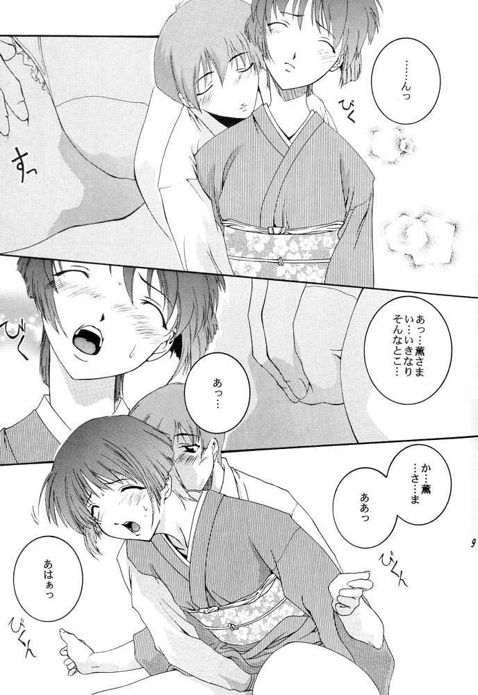 (SC16) [F-A (Honoutsukai)] Ai Yori (Ai Yori Aoshi) - Page 8