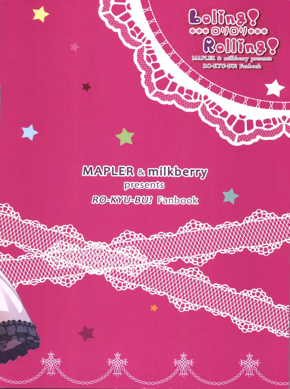 (C84) [MAPLER, milkberry (Maple, Kisaragi Miyu)] Loling! Rolling! (Ro-Kyu-Bu!) - Page 20