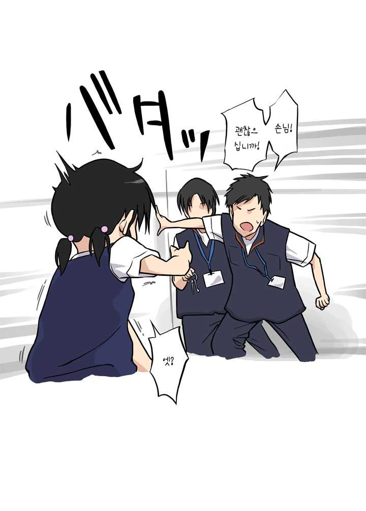 [Alpaca Club] Washlet ni Okasareta [Korean] - Page 15