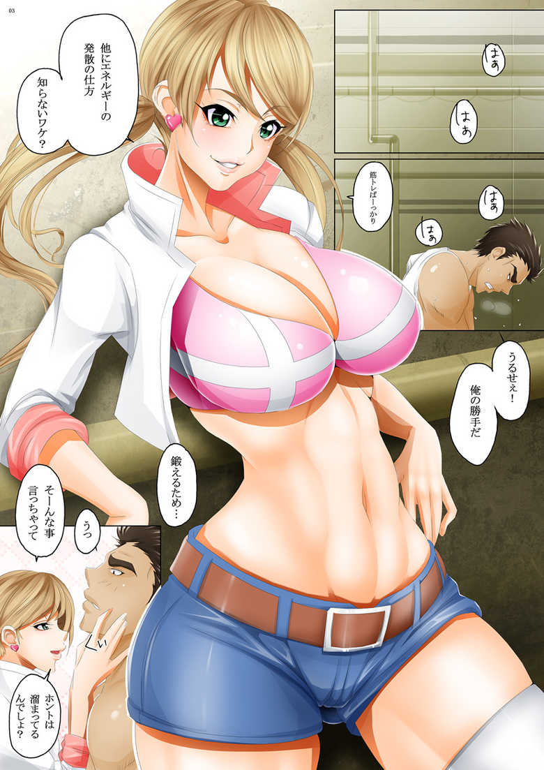 [Kesshoku Mikan (Anzu, ume)] JACK ROSE (Mobile Suit Gundam Tekketsu no Orphans)  [Digital] - Page 3